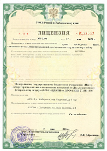 Лицензия на право проведения работ, связанных с использованием сведений, составляющих государственную тайну